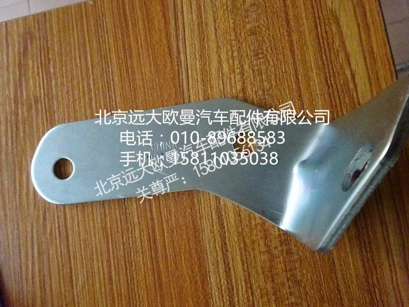 3696046,用户附件支架,北京远大欧曼汽车配件有限公司