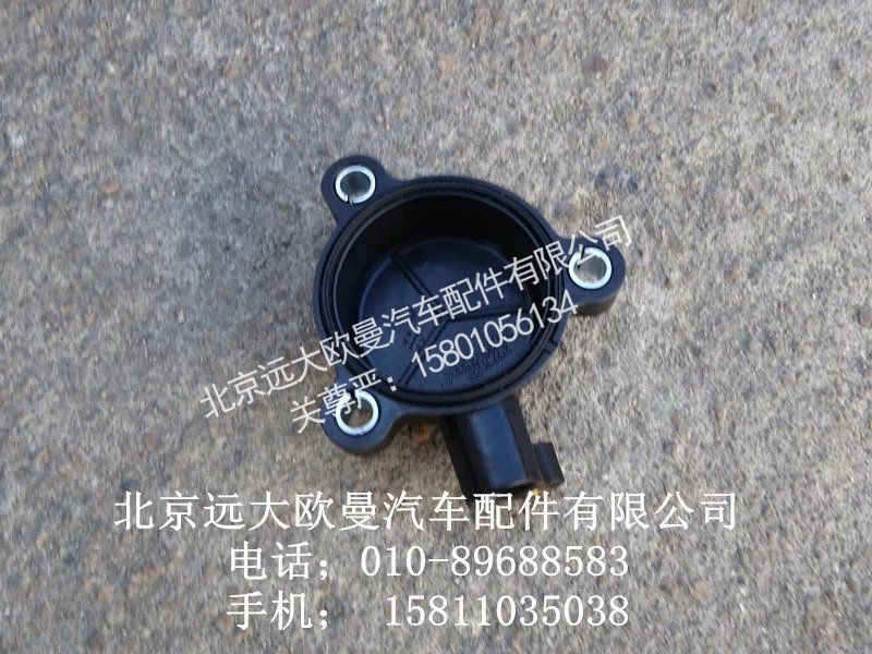 3696185,凸輪軸前蓋總成,北京遠大歐曼汽車配件有限公司
