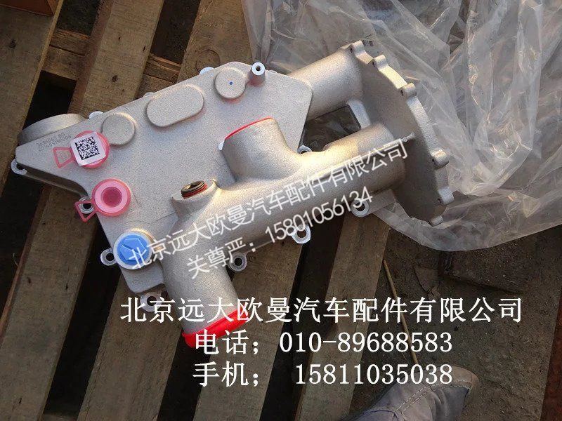 3696232,机冷盖,北京远大欧曼汽车配件有限公司