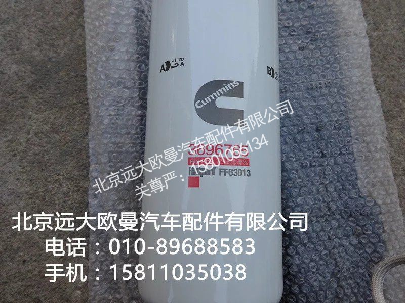 3696765,发动机柴油滤芯,北京远大欧曼汽车配件有限公司