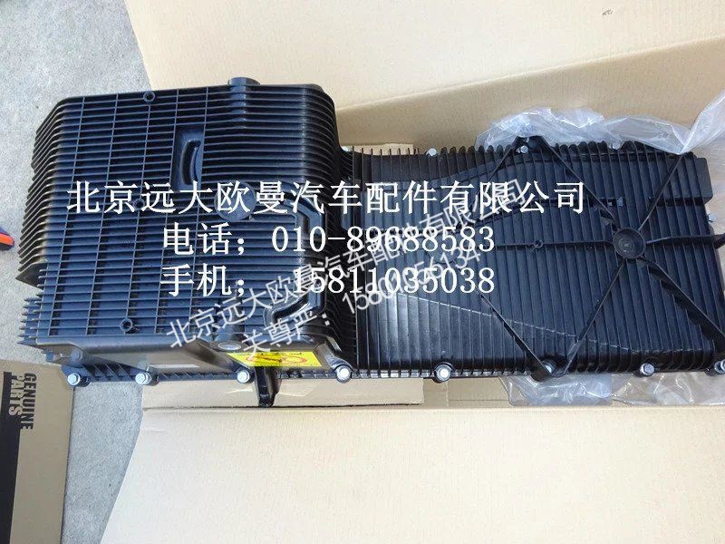 3697204,油底壳总成,北京远大欧曼汽车配件有限公司