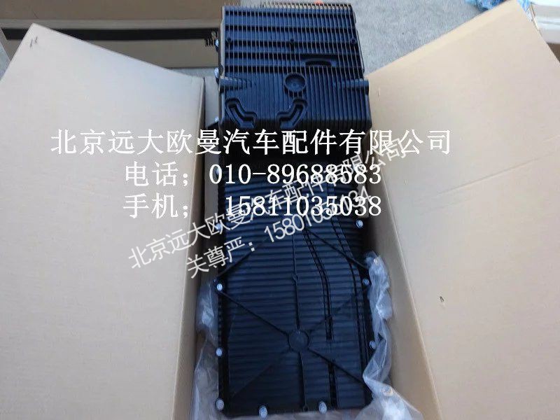 3697204,油底壳总成,北京远大欧曼汽车配件有限公司