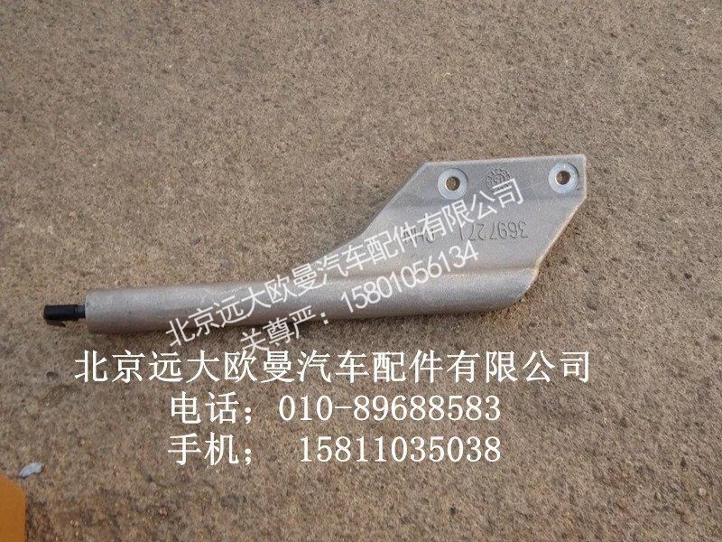 3697271,風(fēng)扇罩支架,北京遠大歐曼汽車配件有限公司