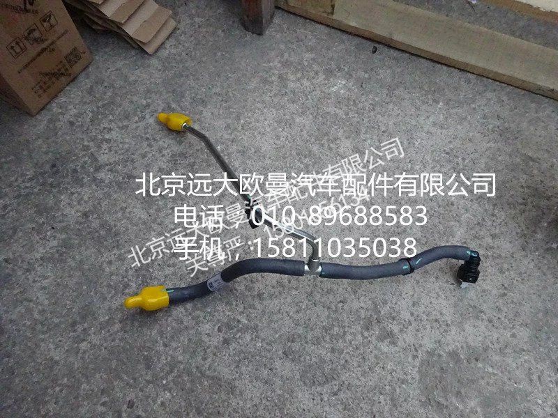3697317,燃油回油管,北京远大欧曼汽车配件有限公司
