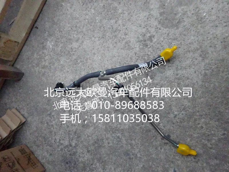 3697317,燃油回油管,北京远大欧曼汽车配件有限公司