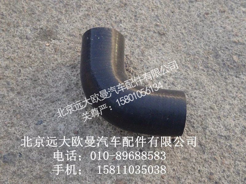 3697611,软弯管,北京远大欧曼汽车配件有限公司
