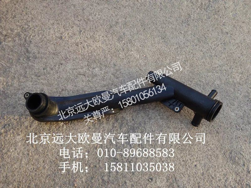 3697713,旁通水管,北京远大欧曼汽车配件有限公司