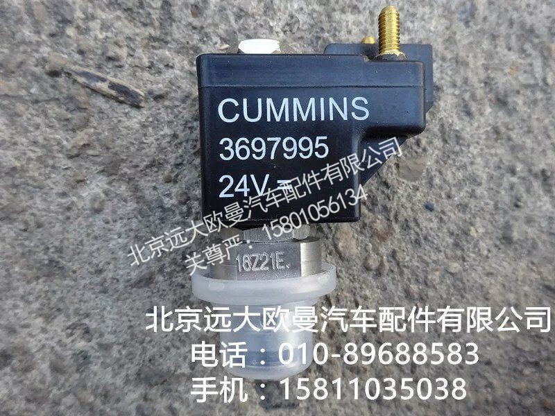 3697995,發(fā)動機制動電磁閥,北京遠大歐曼汽車配件有限公司