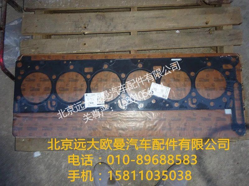 3698018,气缸盖垫,北京远大欧曼汽车配件有限公司