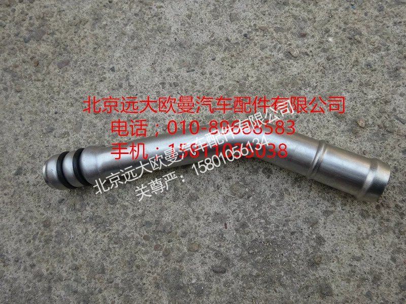 3698434,回油管,北京远大欧曼汽车配件有限公司