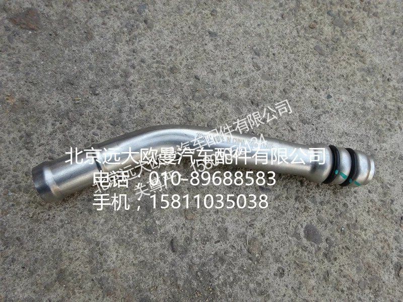 3698434,回油管,北京远大欧曼汽车配件有限公司