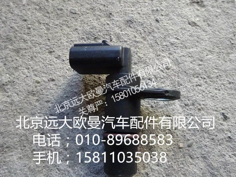 4921686,曲軸位置傳感器,北京遠大歐曼汽車配件有限公司