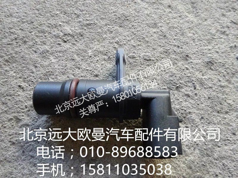 4921686,曲軸位置傳感器,北京遠大歐曼汽車配件有限公司