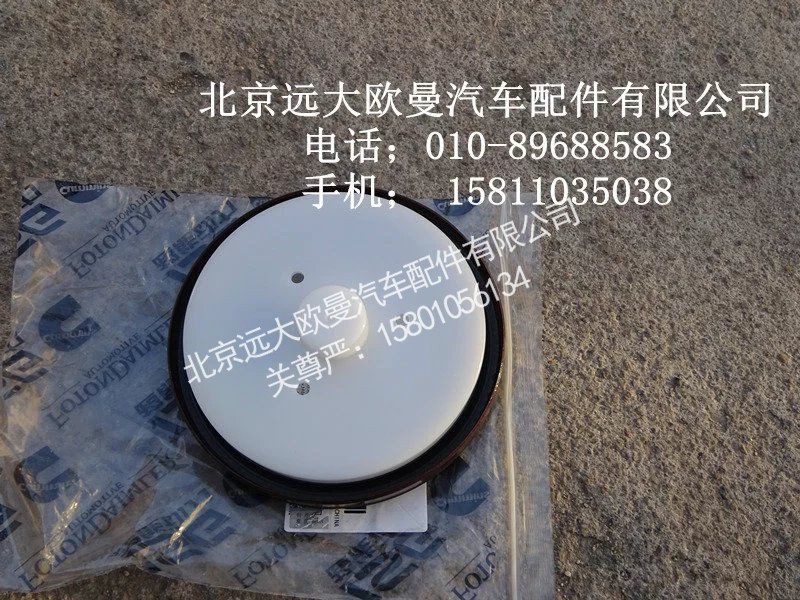 5265267A0,曲轴后油封,北京远大欧曼汽车配件有限公司