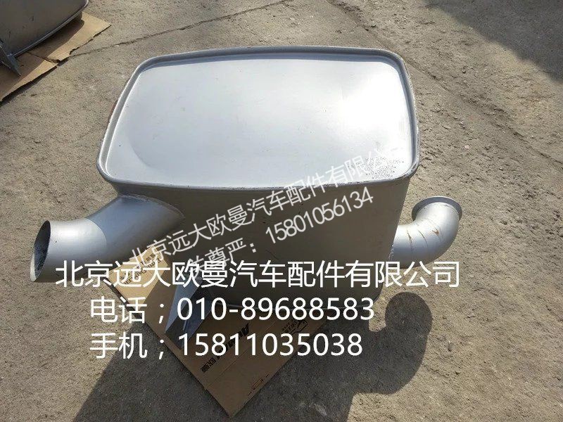 142512002004,消聲器方,北京遠(yuǎn)大歐曼汽車配件有限公司