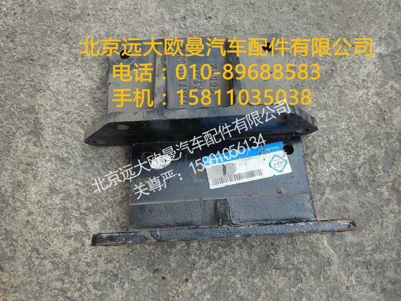 1131710190002,发动机后悬置支架,北京远大欧曼汽车配件有限公司