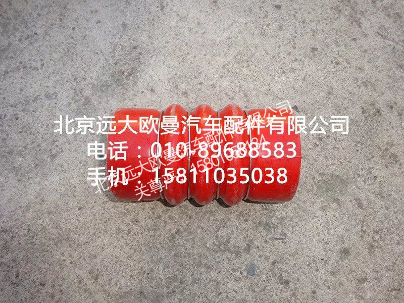 1131711900032,连接软管,北京远大欧曼汽车配件有限公司