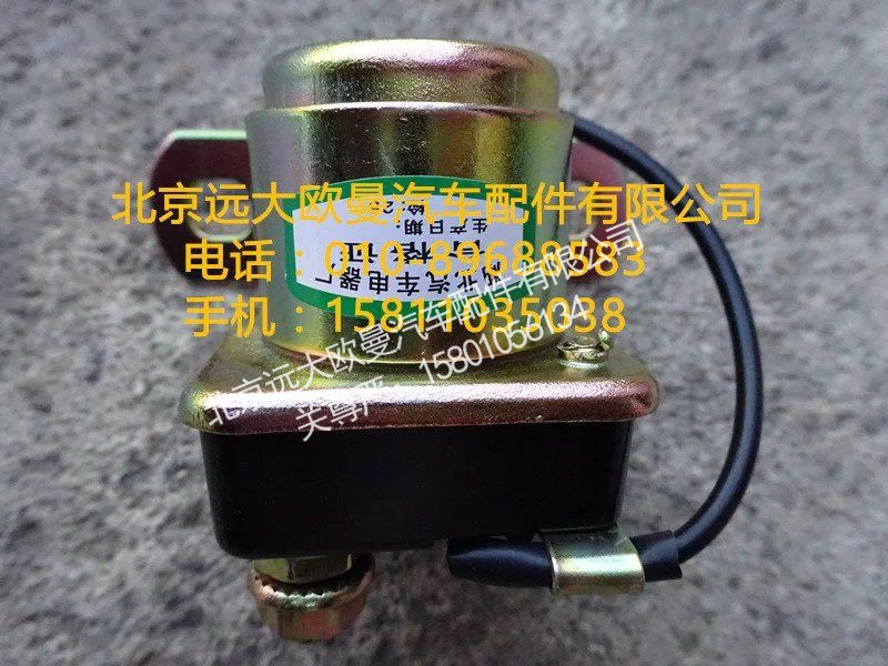 1310836600004,起动继电器,北京远大欧曼汽车配件有限公司