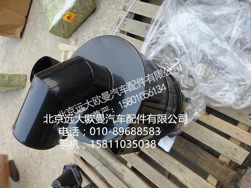 1417111980010,空滤总成3046,北京远大欧曼汽车配件有限公司