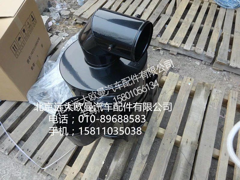 1417111980010,空滤总成3046,北京远大欧曼汽车配件有限公司