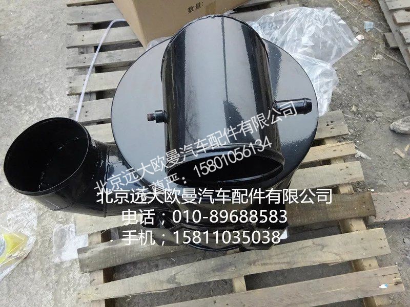 1417111980010,空滤总成3046,北京远大欧曼汽车配件有限公司