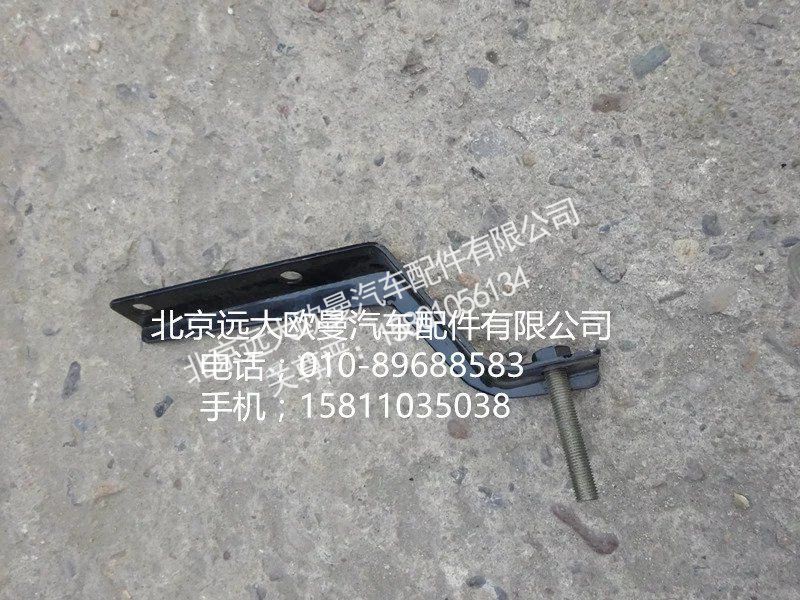 1417111980027,高位进气管支架,北京远大欧曼汽车配件有限公司