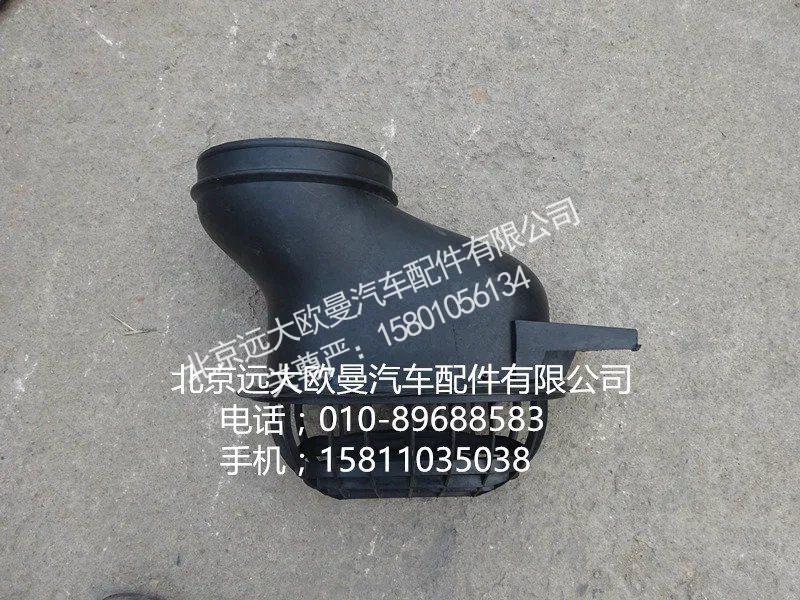 1417111981029,进气弯管,北京远大欧曼汽车配件有限公司