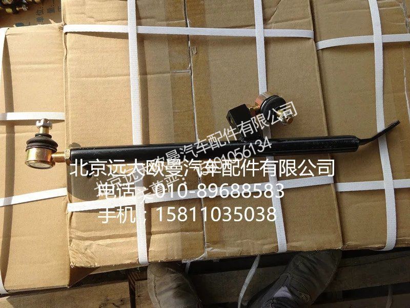 1424117201009,换档拉杆总成,北京远大欧曼汽车配件有限公司