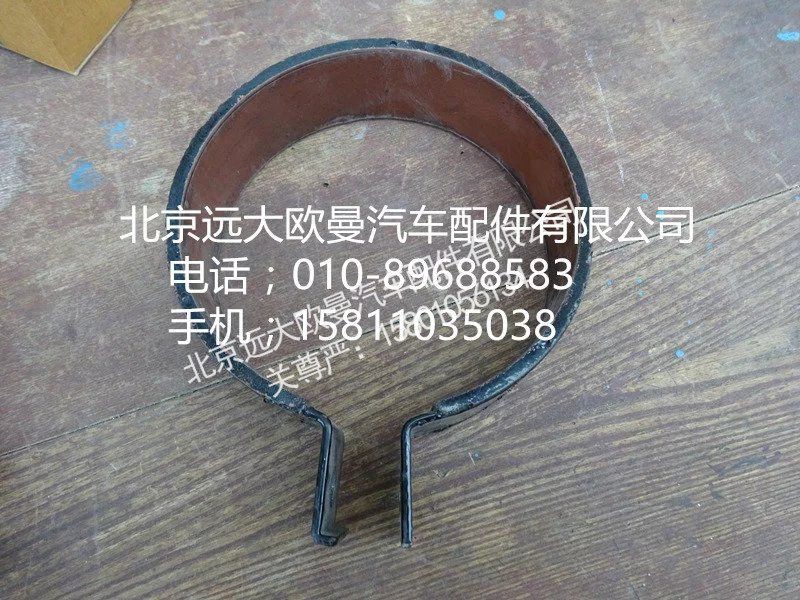 1425311929011,空滤器出气管卡箍,北京远大欧曼汽车配件有限公司