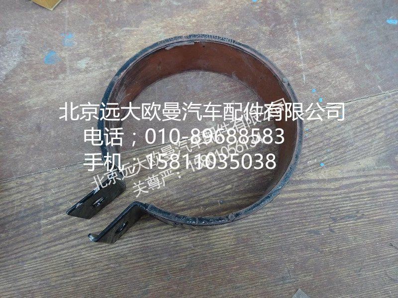 1425311929011,空滤器出气管卡箍,北京远大欧曼汽车配件有限公司