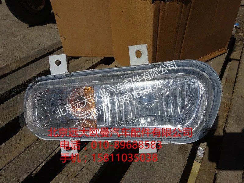 1509236400001,左前霧轉(zhuǎn)向燈總成,北京遠(yuǎn)大歐曼汽車配件有限公司