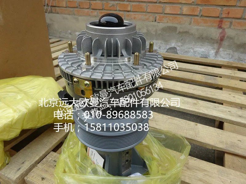 612630061171,电磁风扇离合器,北京远大欧曼汽车配件有限公司