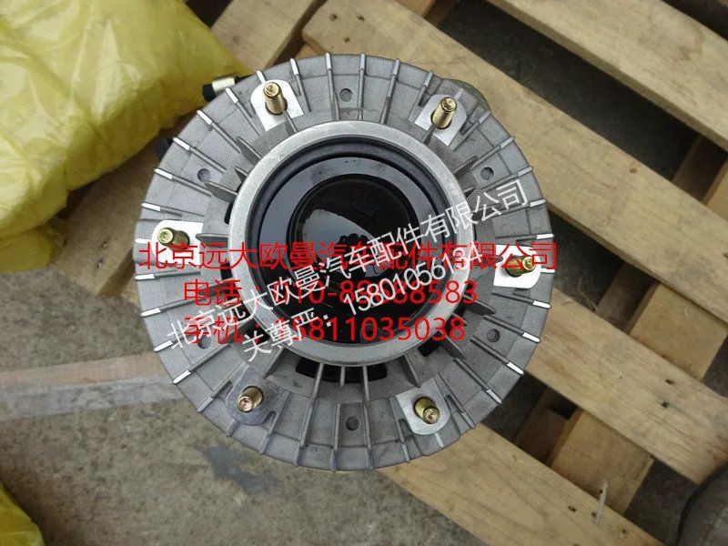 612630061171,电磁风扇离合器,北京远大欧曼汽车配件有限公司