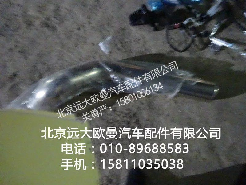 FH4119205007A0A0012,空滤器出气钢管,北京远大欧曼汽车配件有限公司