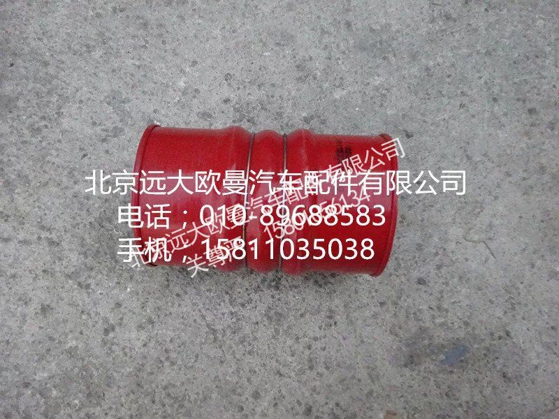 H0119306021A0,连接软管,北京远大欧曼汽车配件有限公司