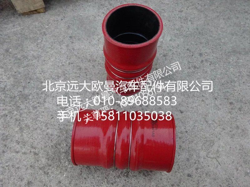 H0119306021A0,连接软管,北京远大欧曼汽车配件有限公司