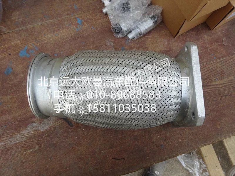 H0120160007A0,软管总成,北京远大欧曼汽车配件有限公司