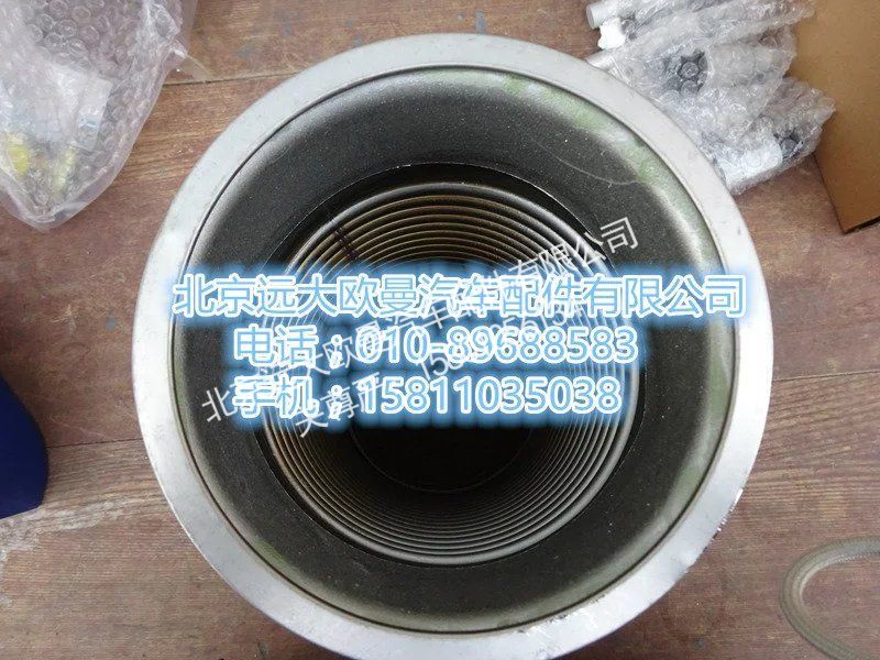 H0120160007A0,软管总成,北京远大欧曼汽车配件有限公司