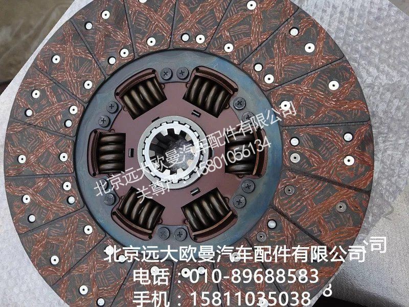 H0161020005A0,離合器壓盤帶蓋總成 (四萬壓緊力),北京遠(yuǎn)大歐曼汽車配件有限公司