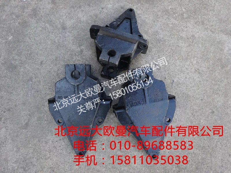 H0292190038A0,前簧前支架,北京遠(yuǎn)大歐曼汽車配件有限公司