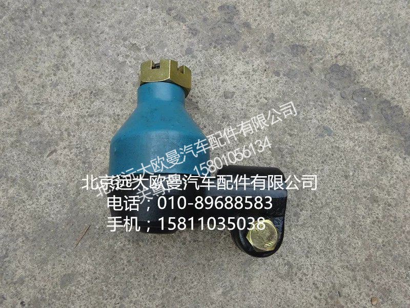 H0340220004A0,轉(zhuǎn)向助力缸球頭大粗頭,北京遠(yuǎn)大歐曼汽車配件有限公司
