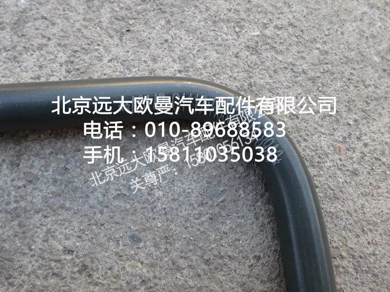 H0356102189A0,鋼管總成,北京遠(yuǎn)大歐曼汽車配件有限公司