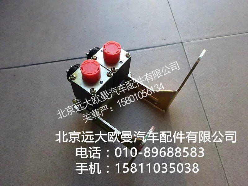 H0366040032A0,電磁氣閥(二聯(lián) 快插),北京遠(yuǎn)大歐曼汽車配件有限公司