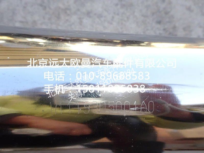 H1119305001A0,中冷器出氣鋼管,北京遠(yuǎn)大歐曼汽車配件有限公司