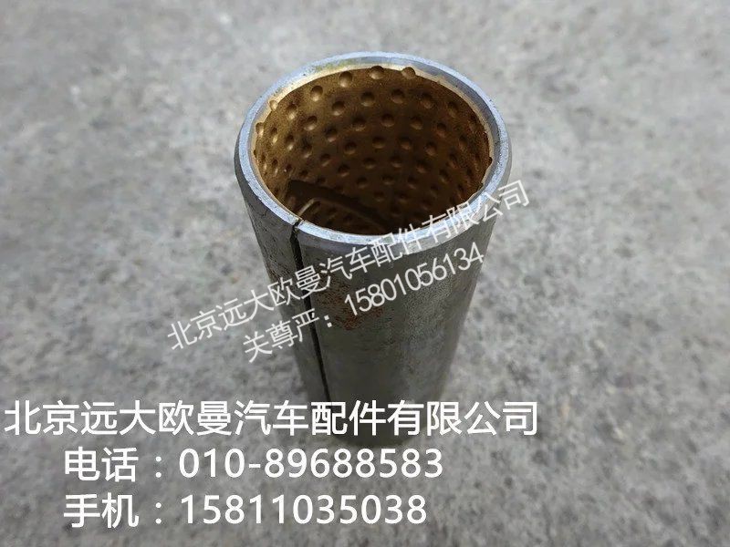 H1292240001A0,雙金屬襯套,北京遠(yuǎn)大歐曼汽車配件有限公司