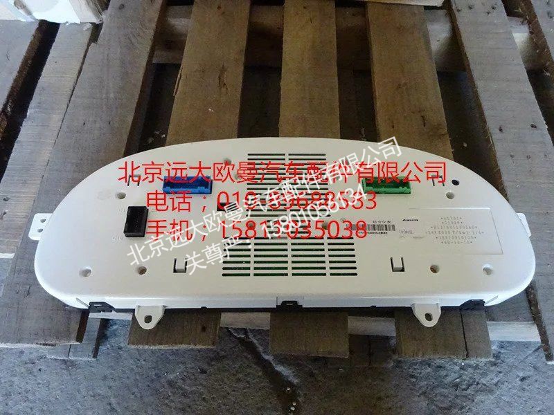 H1376011002A0,组合仪表总成,北京远大欧曼汽车配件有限公司