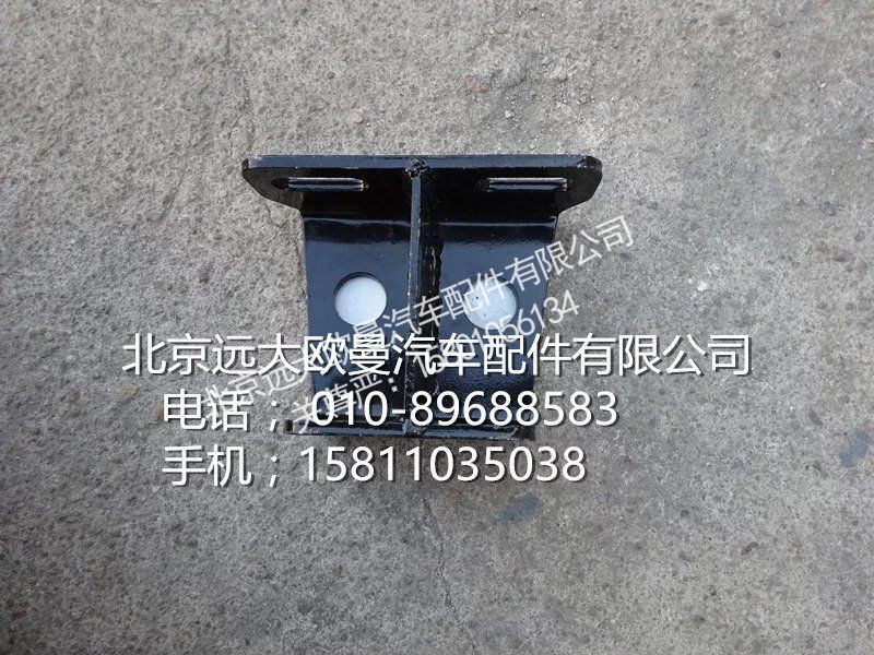 H4110210601A0,燃油濾清器支架,北京遠(yuǎn)大歐曼汽車配件有限公司