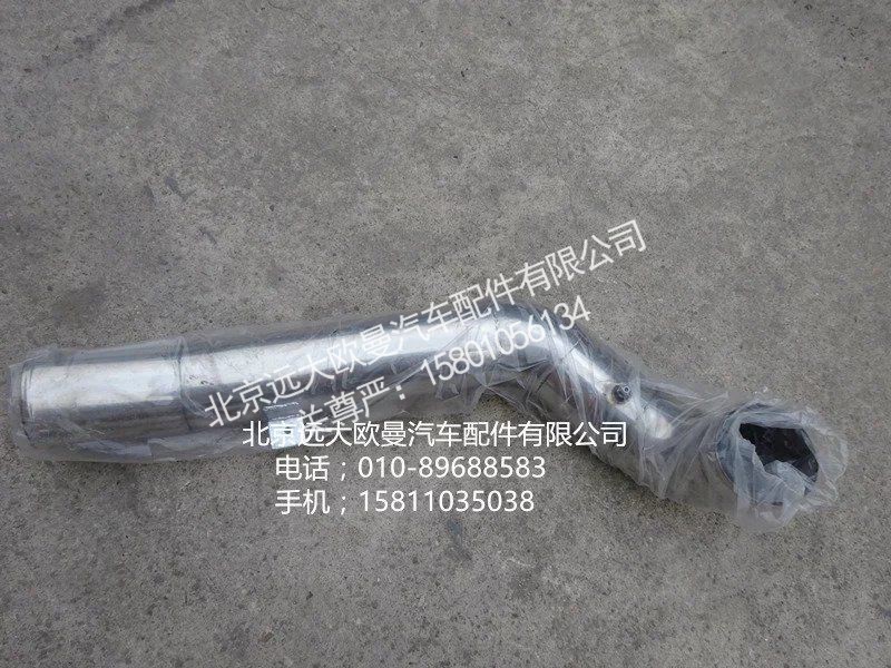 H4119205007A0,空滤器出气钢管,北京远大欧曼汽车配件有限公司