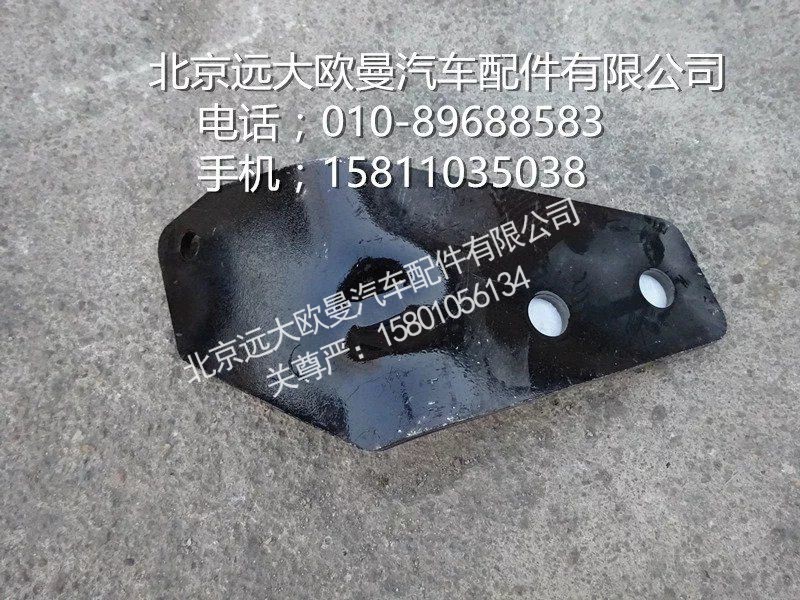 H4119207008A0,出气钢管支架,北京远大欧曼汽车配件有限公司