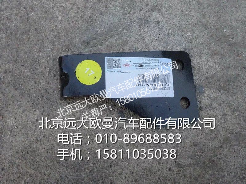 H4119207009A0,出气钢管支架,北京远大欧曼汽车配件有限公司